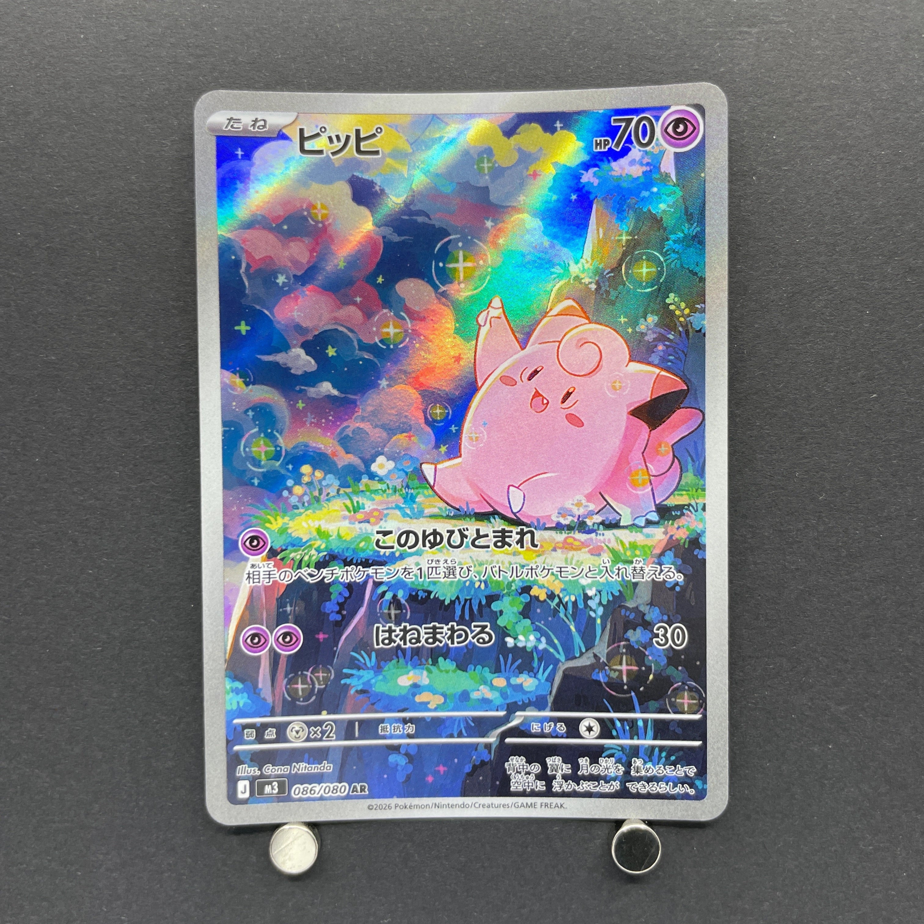 Clefairy AR 086/080 Pokemon card Nihil Zero M3 (2.LP)