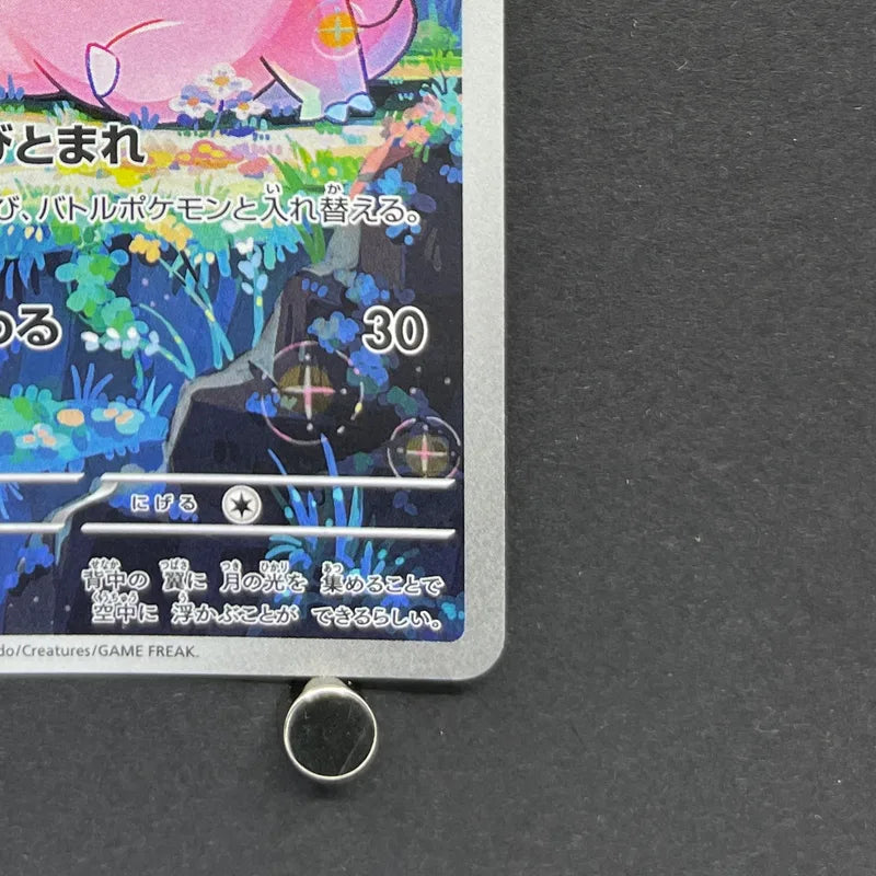 Clefairy AR 086/080 Pokemon card Nihil Zero M3 (2.LP)
