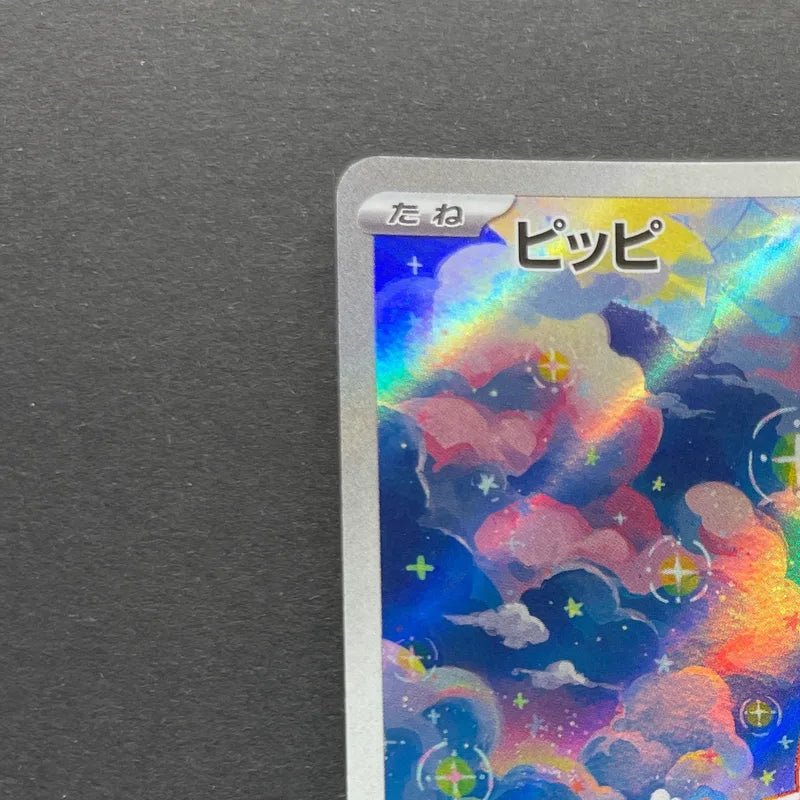 Clefairy AR 086/080 Pokemon card Nihil Zero M3 (2.LP)
