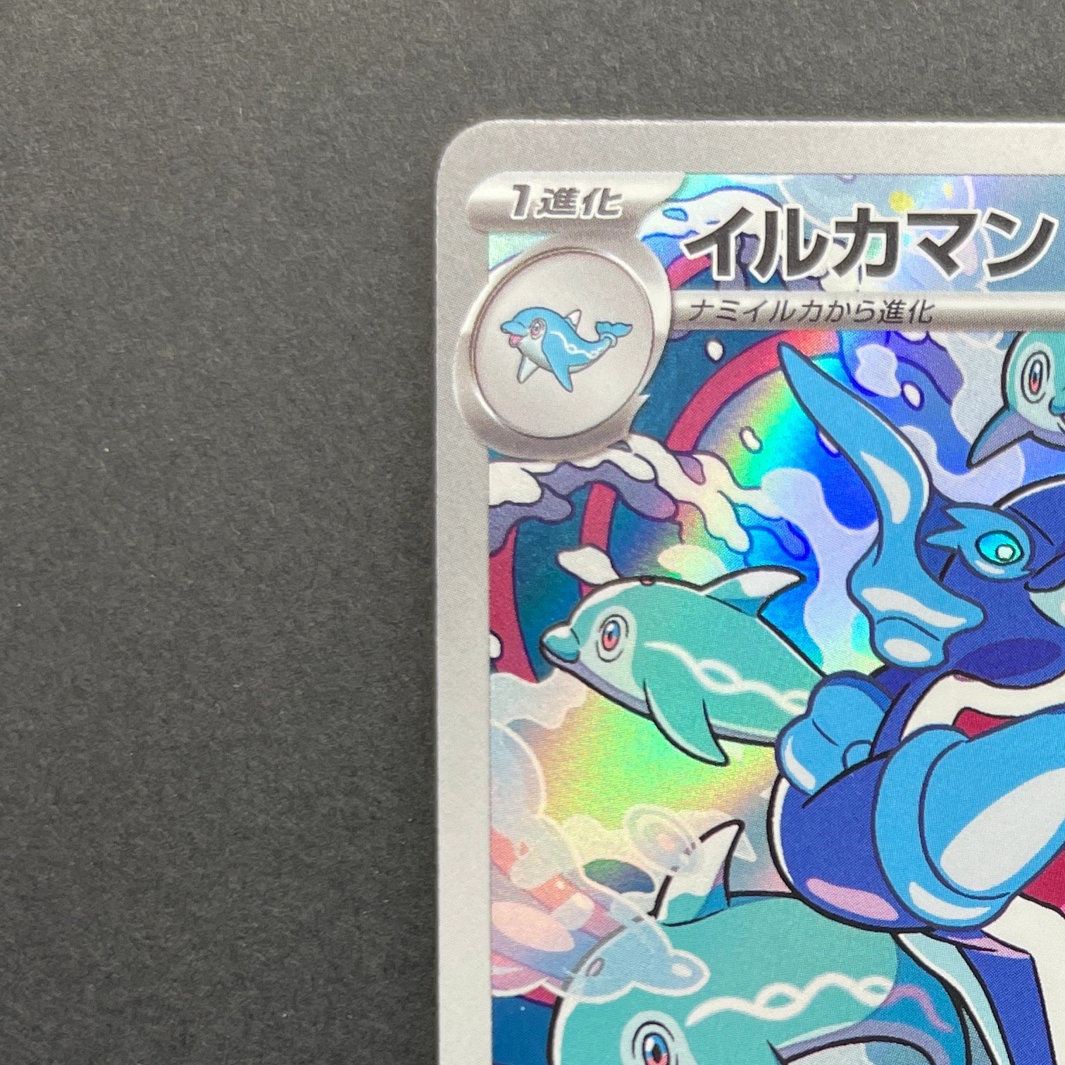 Palafin AR 111/108 Pokemon card Ruler of the Black Flame sv3 (1.NM)