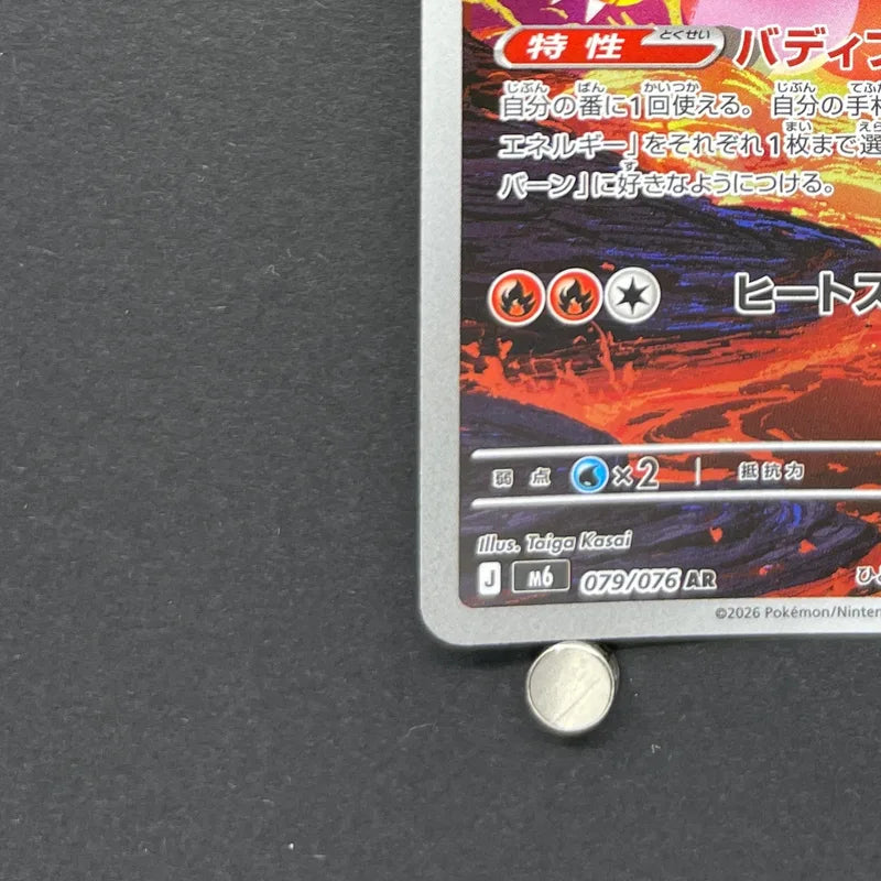 Magmortar AR 079/076 Pokemon card Storm Emeralda M6 (2.LP)