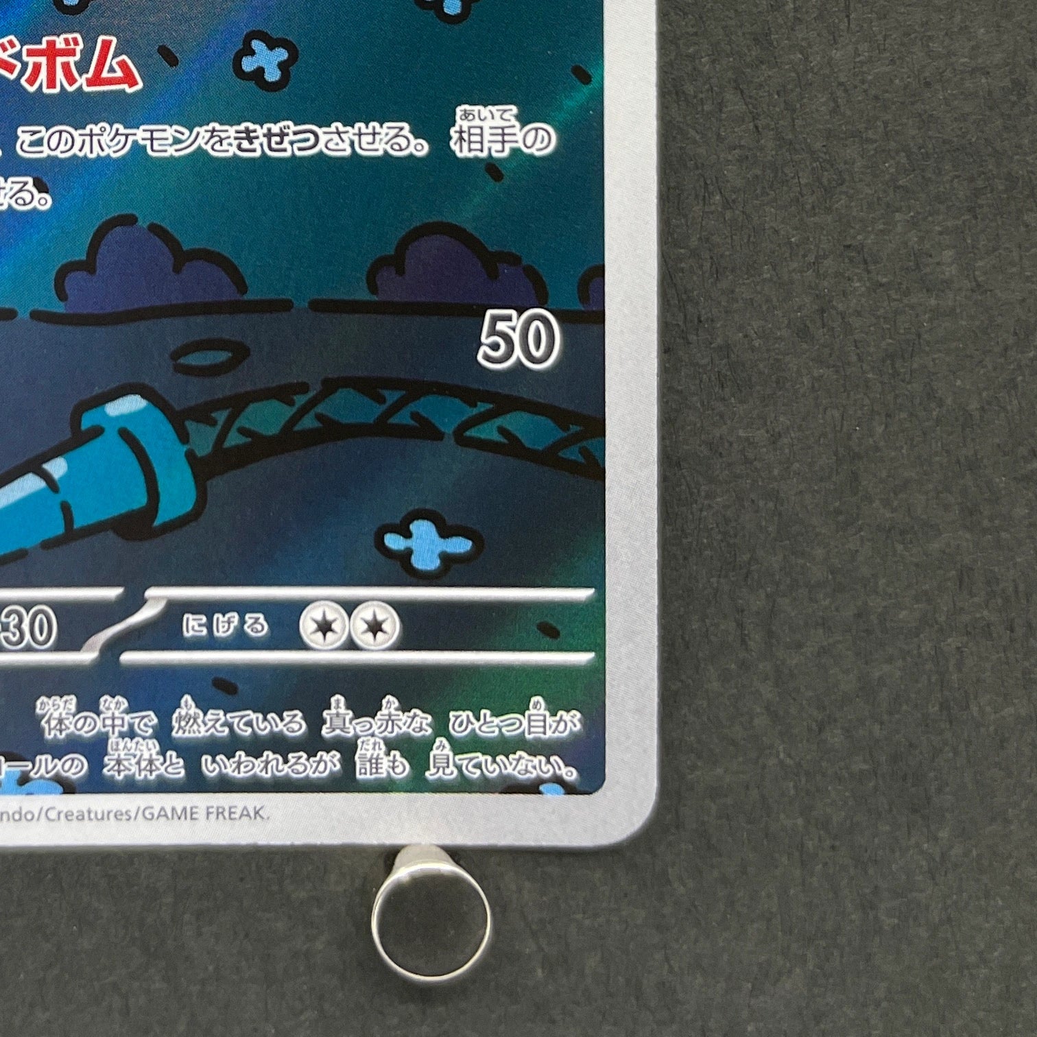 Dusclops AR 069/064 Pokemon card Night Wanderer sv6a (1.NM)