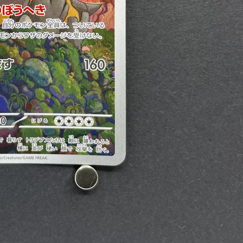 Bastiodon AR 091/081 Pokemon card Abyss Eye M5 (2.LP)