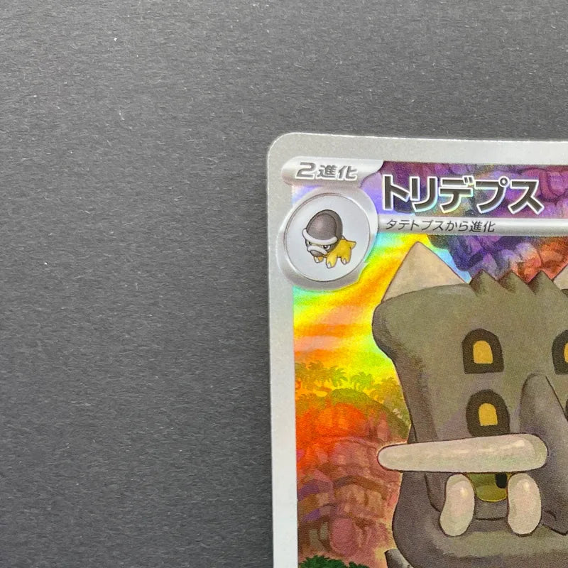 Bastiodon AR 091/081 Pokemon card Abyss Eye M5 (2.LP)