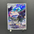 Vanilluxe AR 110/086 Pokemon card White Flare sv11W (2.LP)