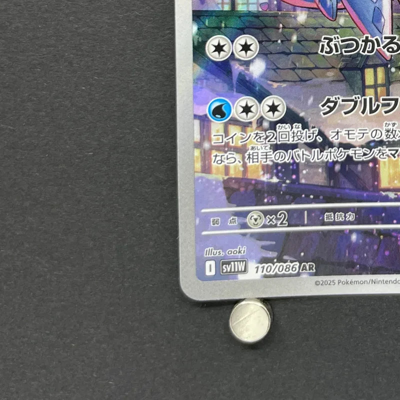 Vanilluxe AR 110/086 Pokemon card White Flare sv11W (2.LP)
