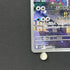 Vanilluxe AR 110/086 Pokemon card White Flare sv11W (2.LP)