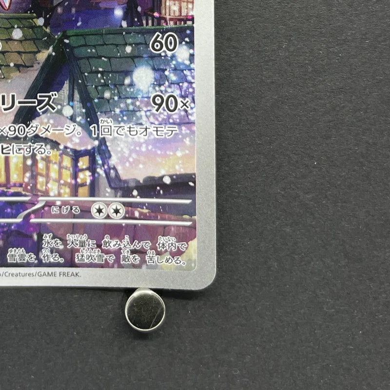 Vanilluxe AR 110/086 Pokemon card White Flare sv11W (2.LP)