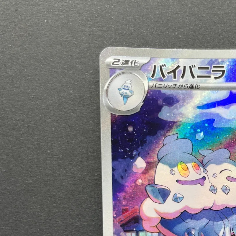 Vanilluxe AR 110/086 Pokemon card White Flare sv11W (2.LP)