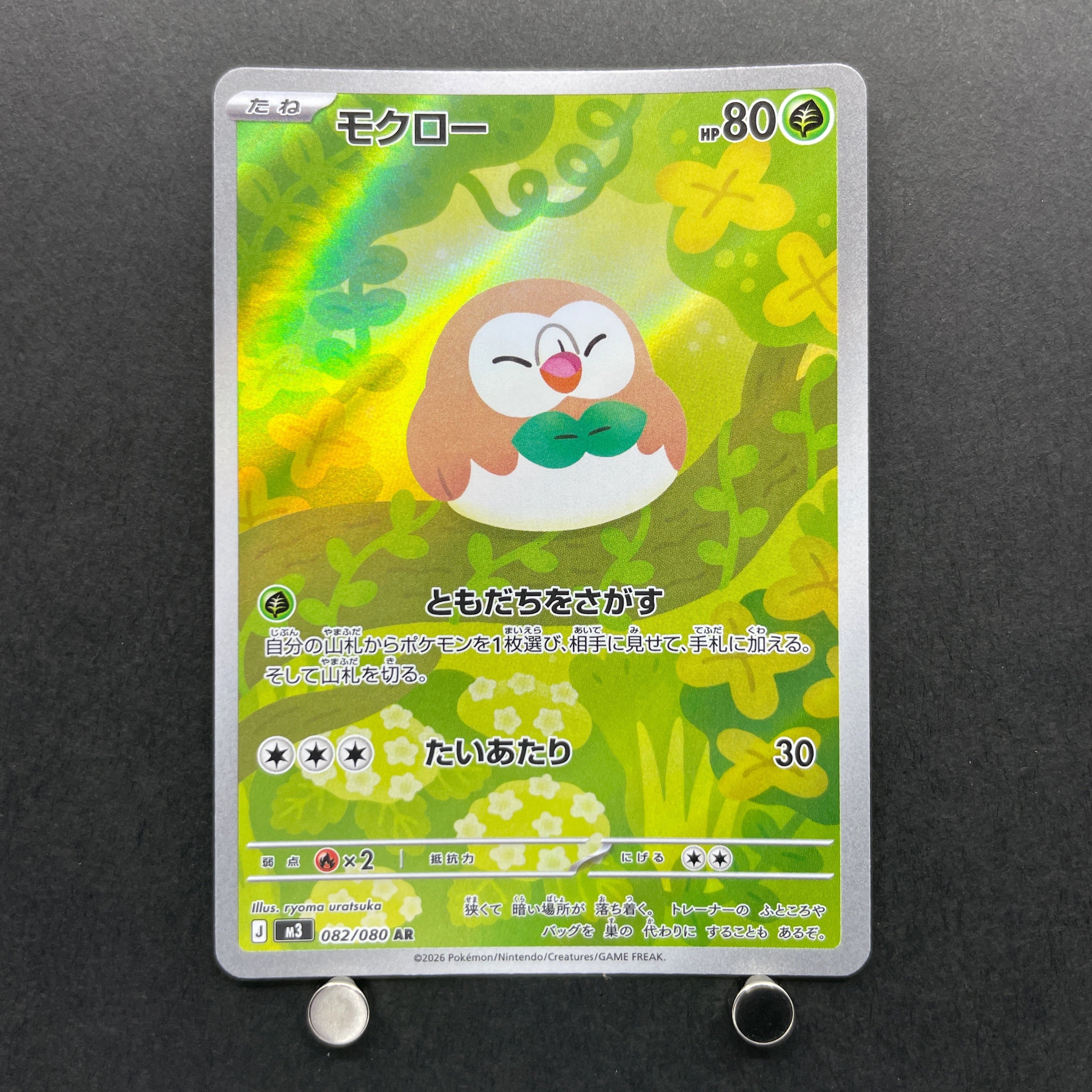 Rowlet AR 082/080 Pokemon card Nihil Zero M3 (1.NM)