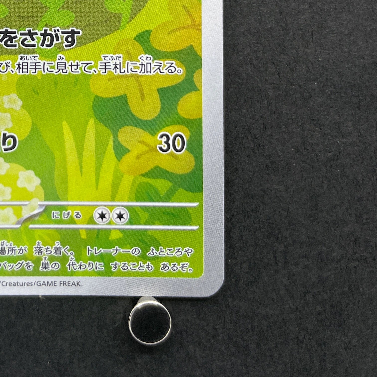 Rowlet AR 082/080 Pokemon card Nihil Zero M3 (1.NM)