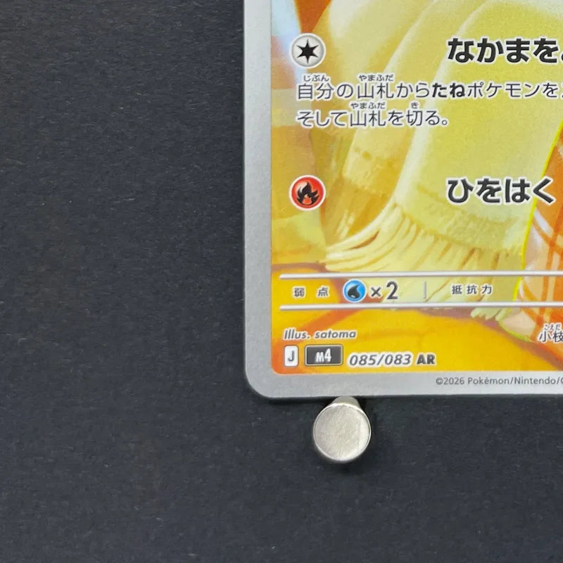 Fennekin AR 085/083 Pokemon card Ninja Spinner M4 (1.NM)