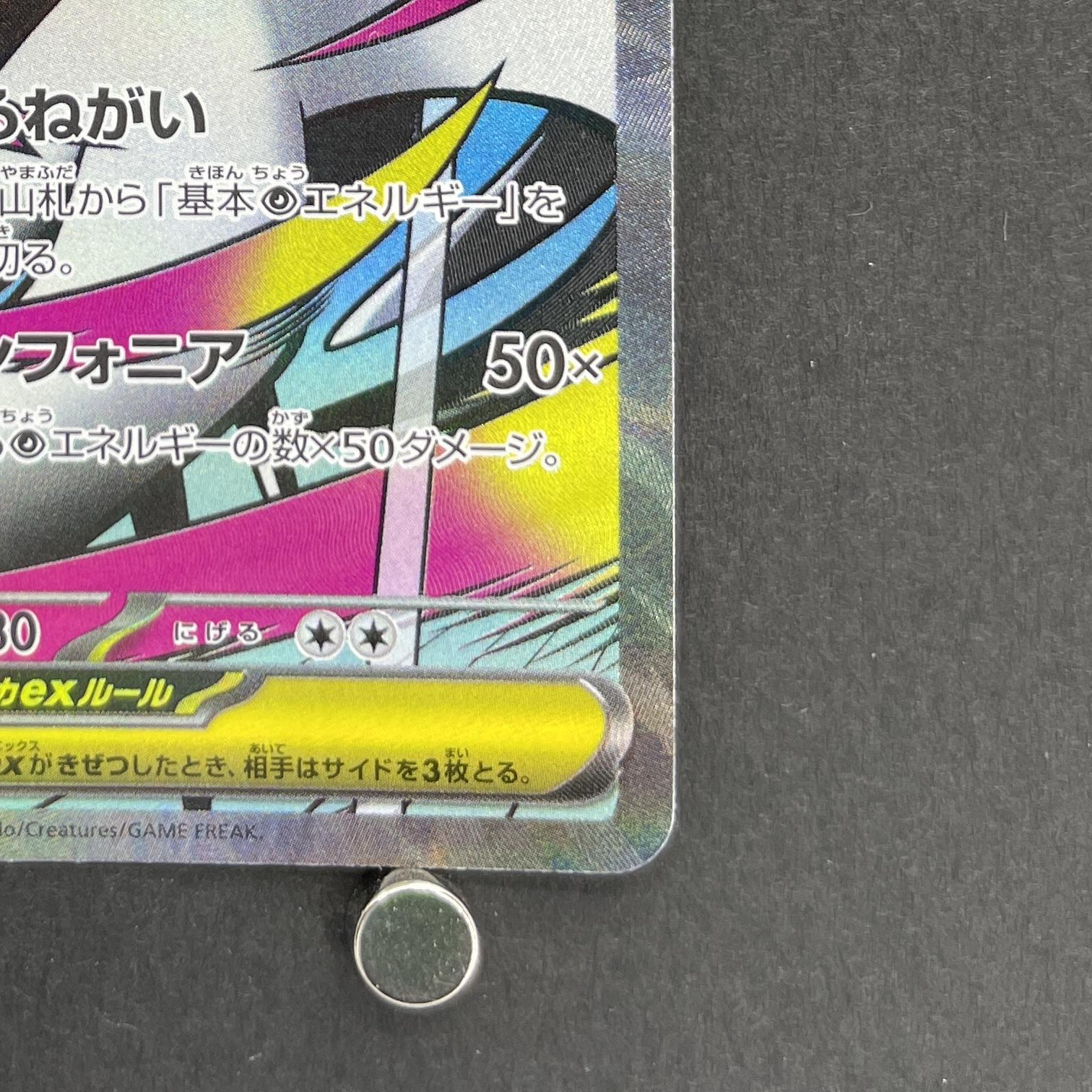 Mega Gardevoir ex MA 226/193 Pokemon card Mega Dream ex M2a (1.NM)