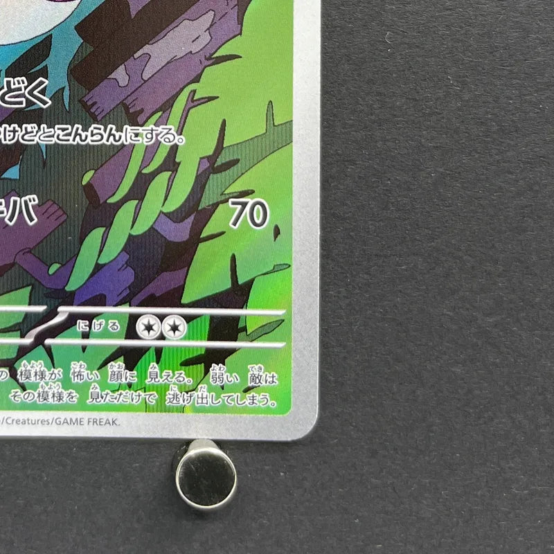Arbok AR 079/071 Pokemon card Wild Force sv5k (1.NM)