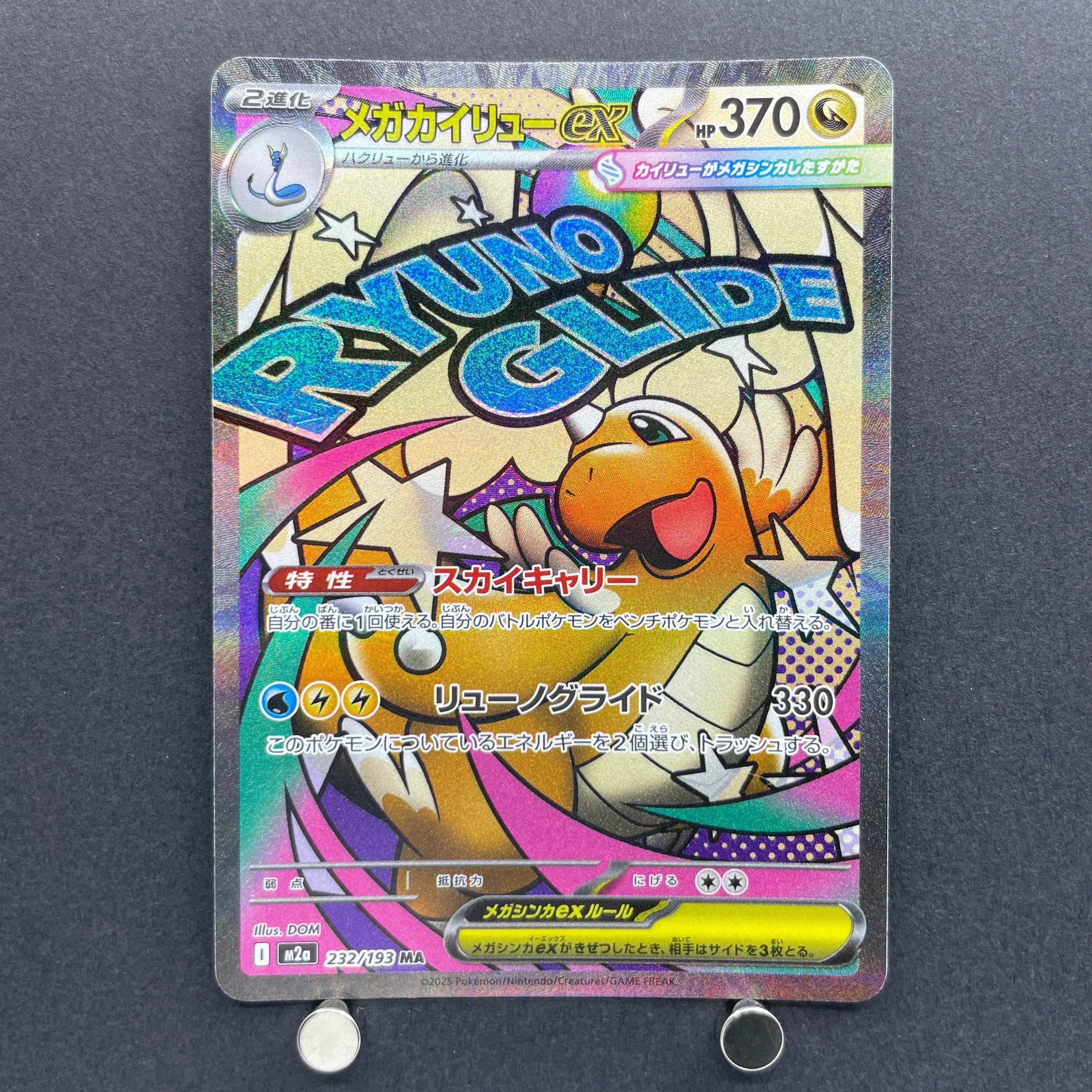 Mega Dragonite ex MA 232/193 Pokemon card Mega Dream ex M2a (1.NM)