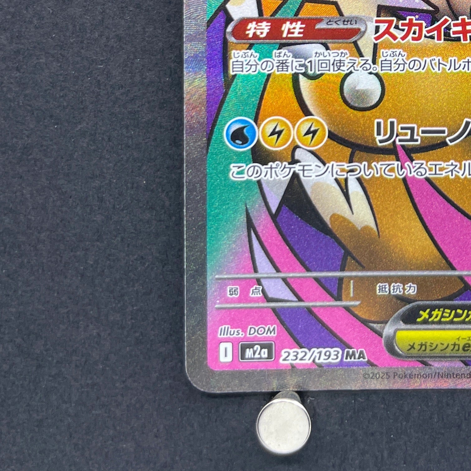 Mega Dragonite ex MA 232/193 Pokemon card Mega Dream ex M2a (1.NM)