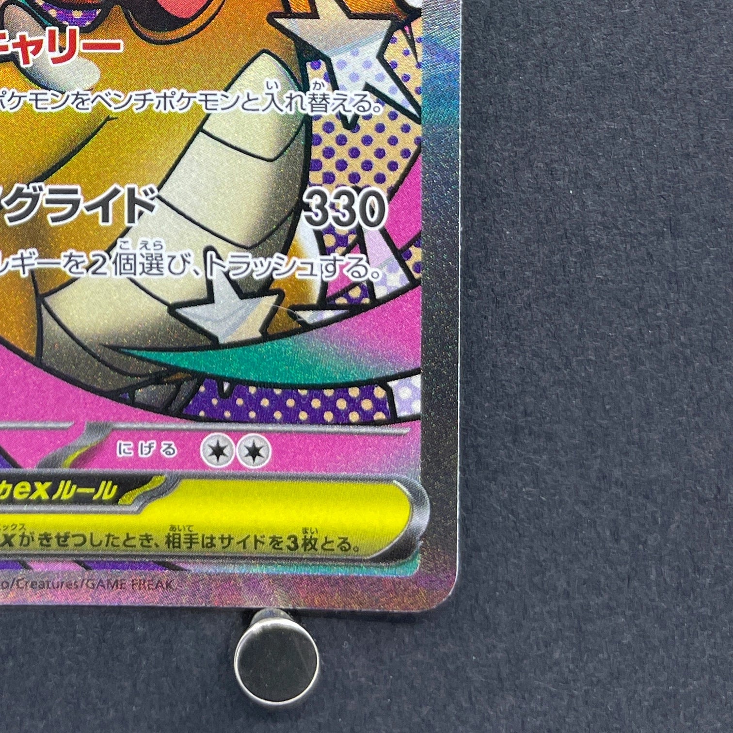 Mega Dragonite ex MA 232/193 Pokemon card Mega Dream ex M2a (1.NM)