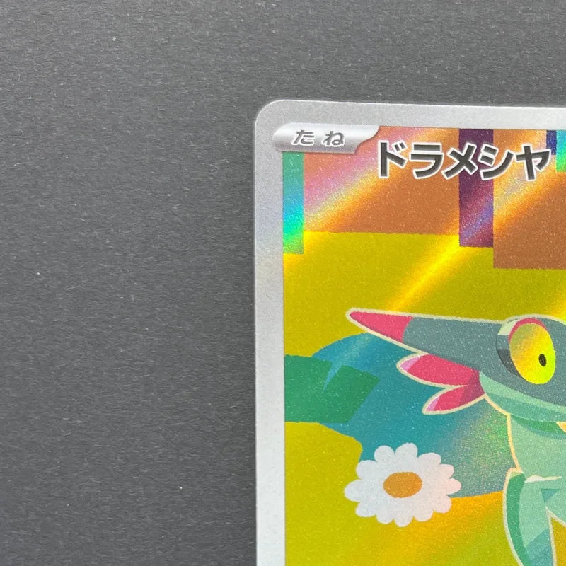 Dreepy AR 211/193 Pokemon card Mega Dream ex M2a (2.LP)