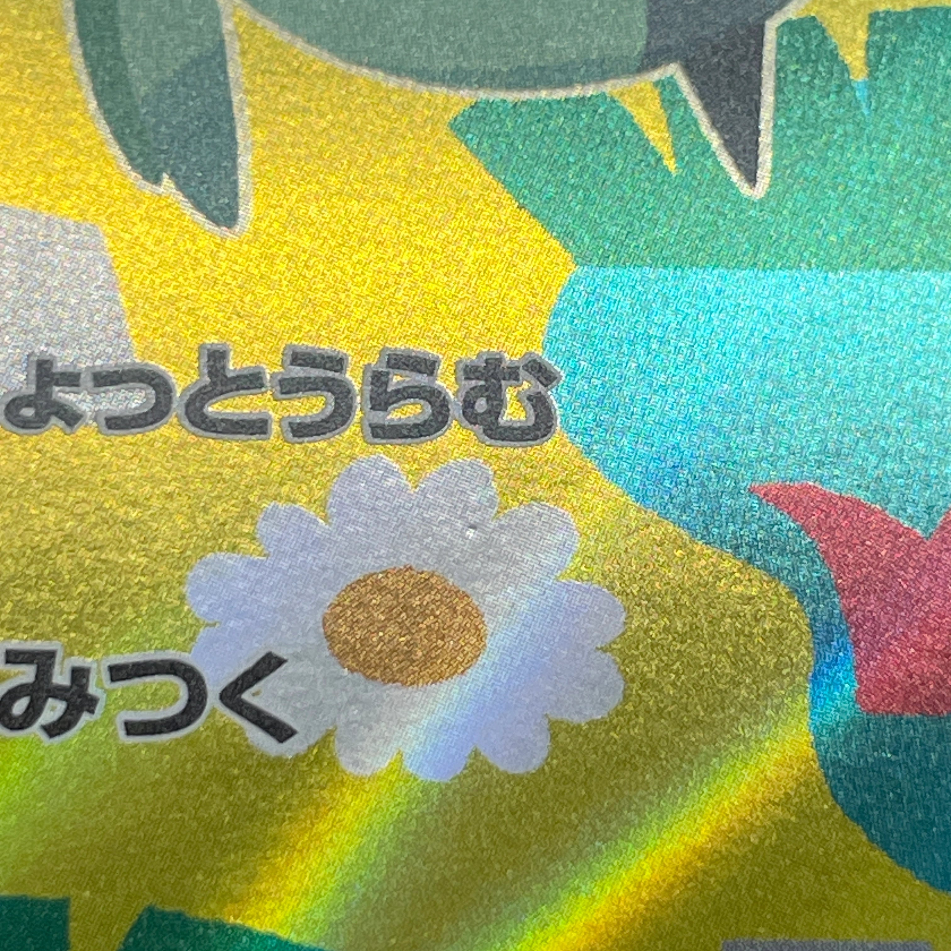 Dreepy AR 211/193 Pokemon card Mega Dream ex M2a (2.LP)