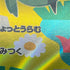 Dreepy AR 211/193 Pokemon card Mega Dream ex M2a (2.LP)