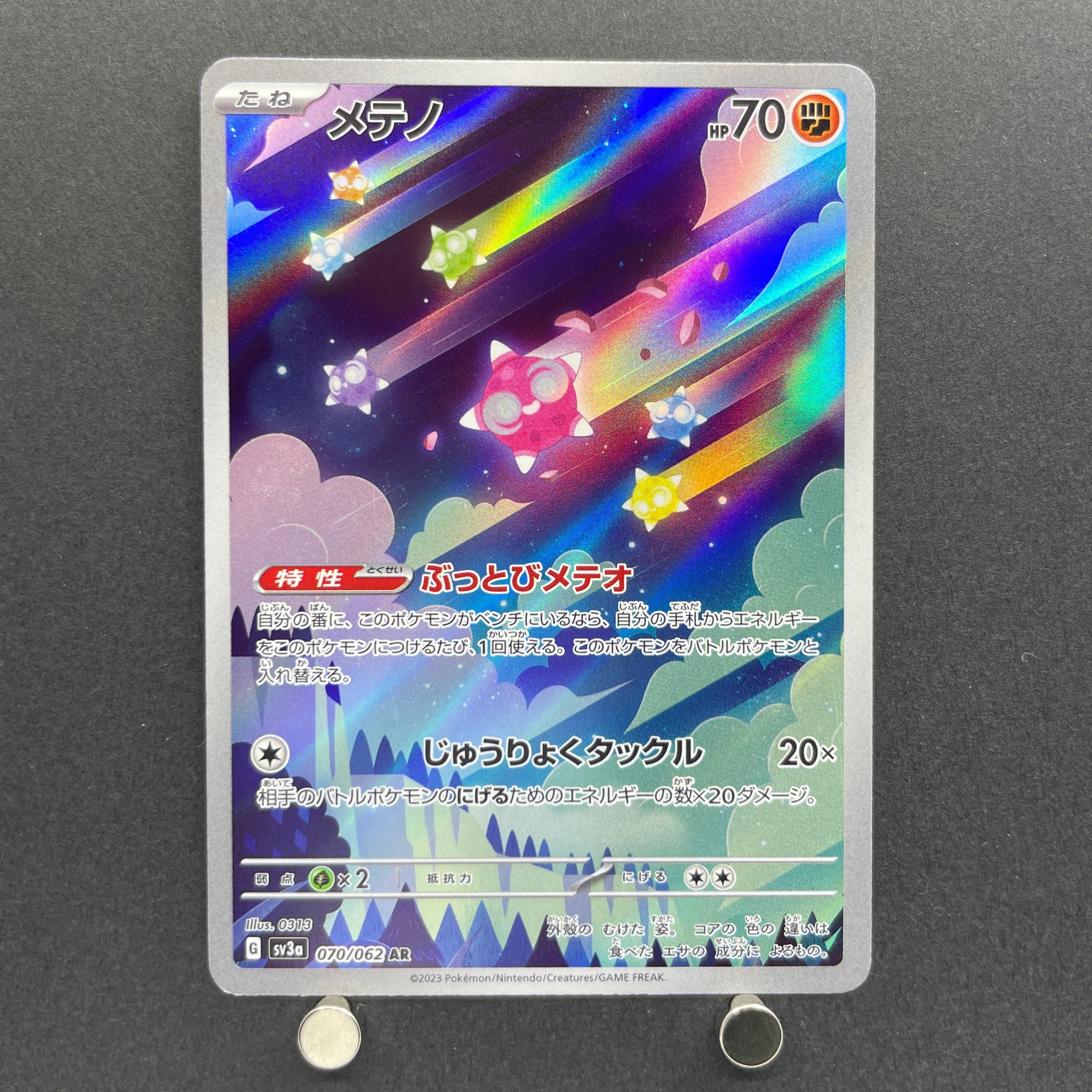 Minior AR 070/062 Pokemon card Raging Surf sv3a (1.NM)
