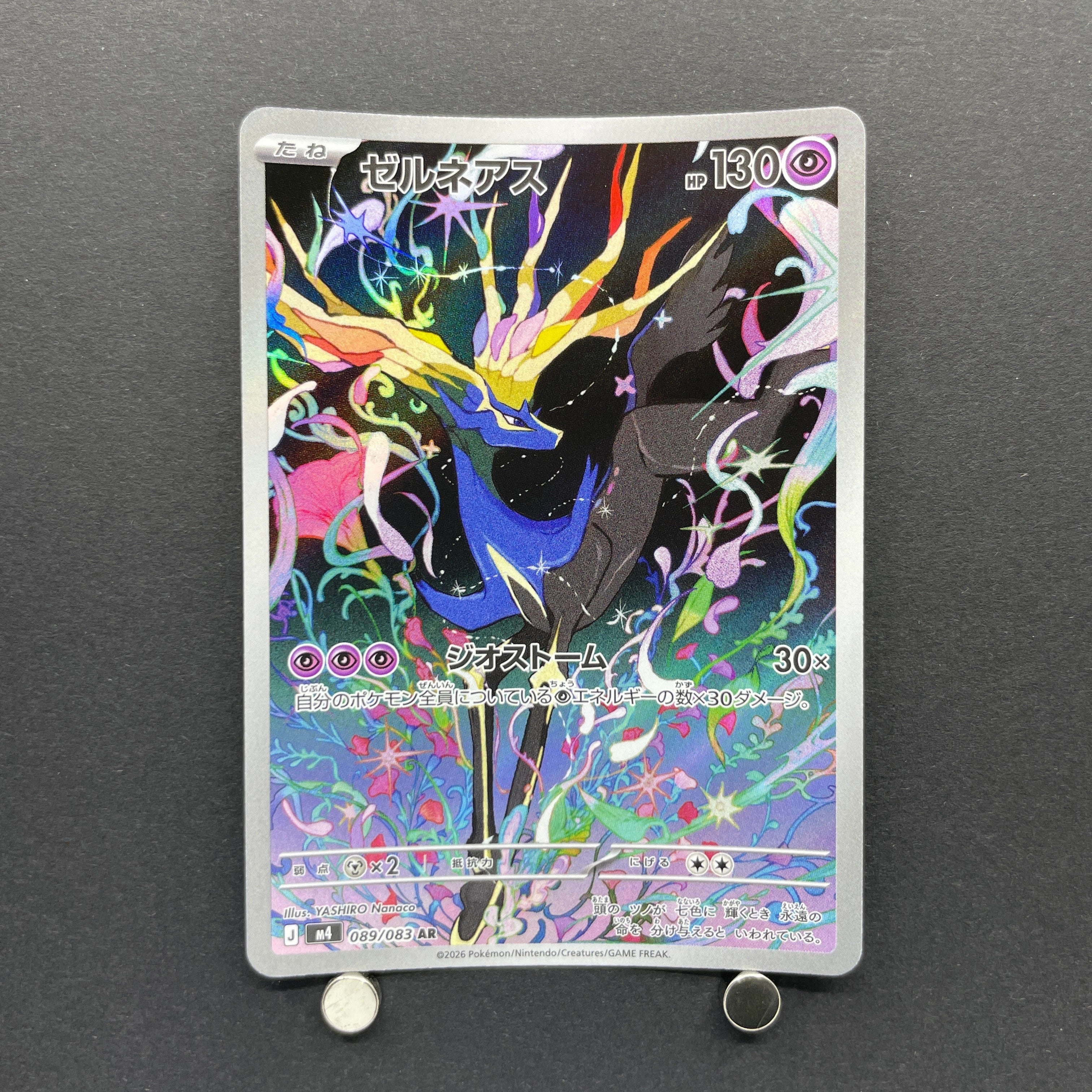 Xerneas AR 089/083 Pokemon card Ninja Spinner M4 (2.LP)