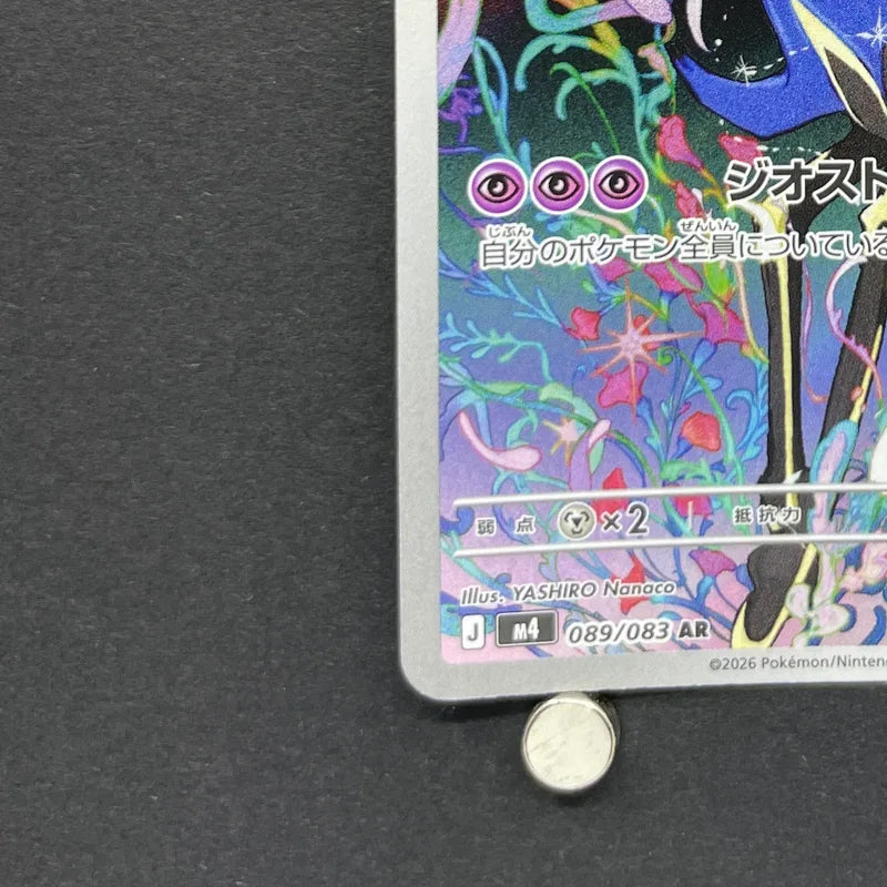 Xerneas AR 089/083 Pokemon card Ninja Spinner M4 (2.LP)