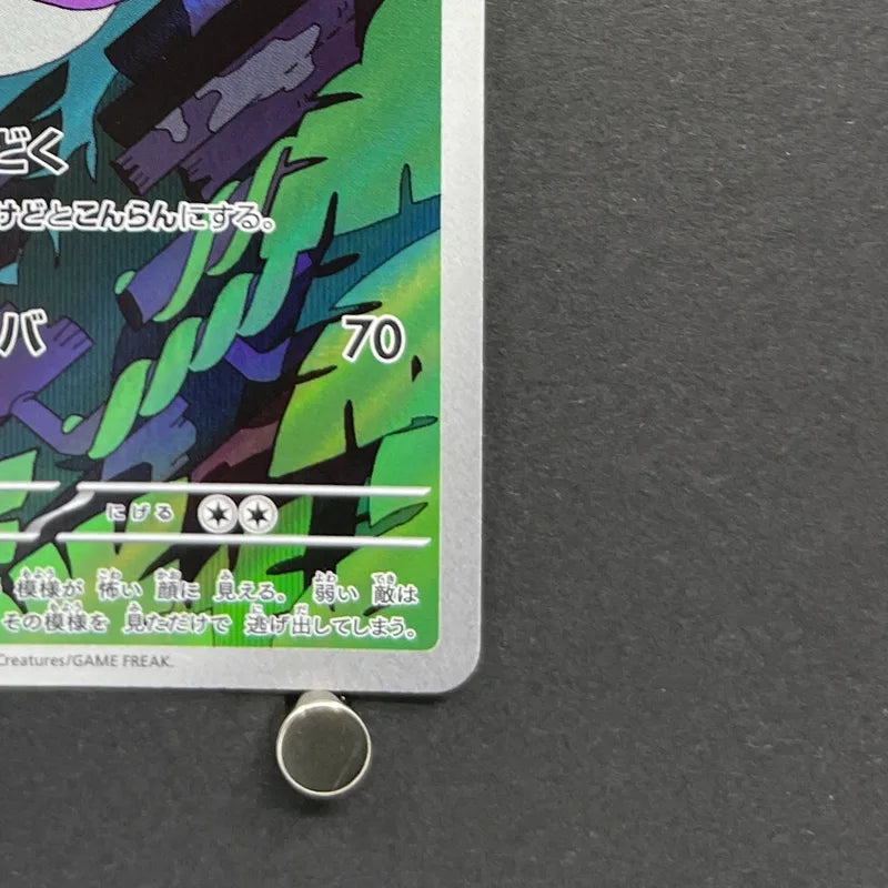 Arbok AR 079/071 Pokemon card Wild Force sv5k (1.NM)
