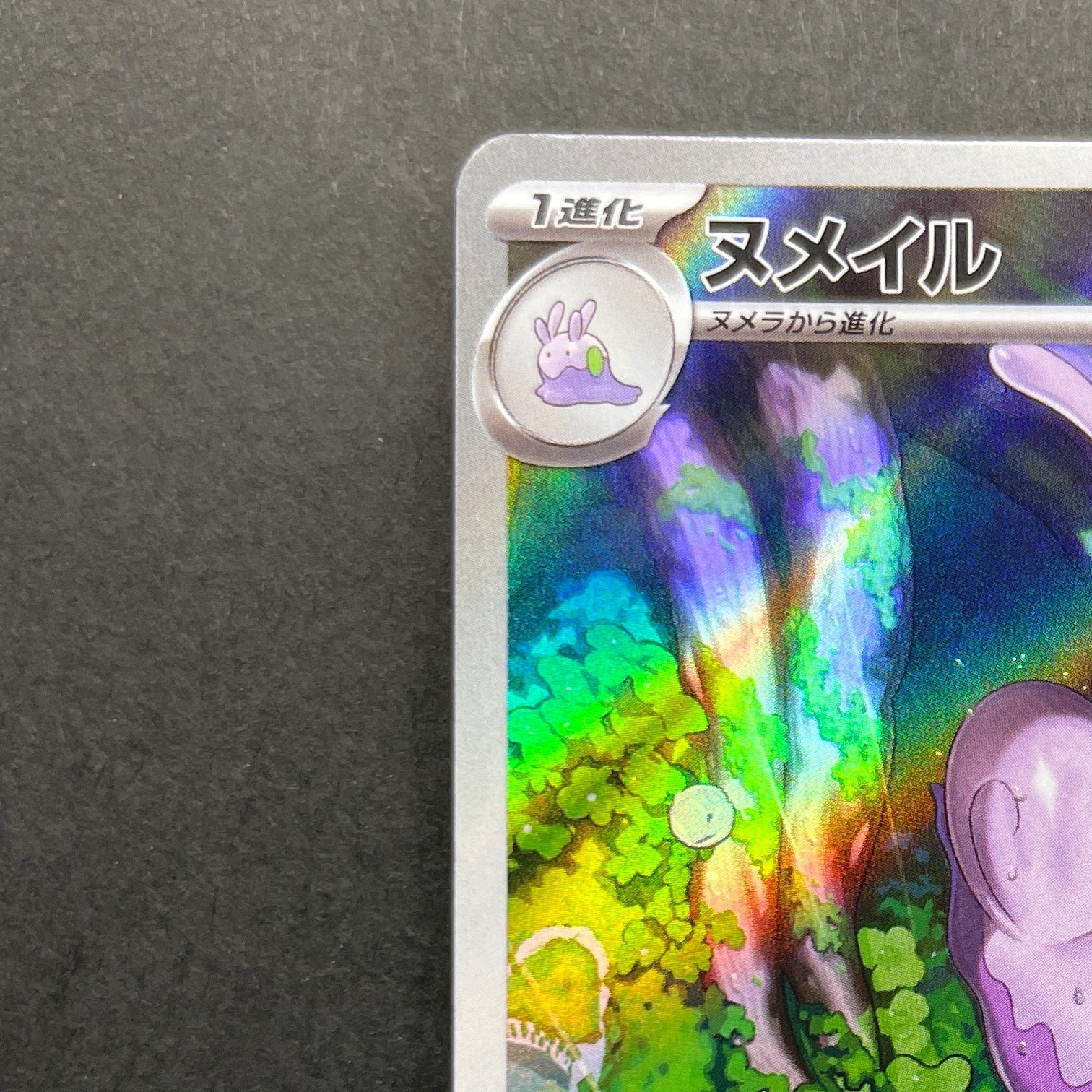 Sliggoo AR 093/083 Pokemon card Ninja Spinner M4 (1.NM)