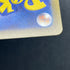 Sliggoo AR 093/083 Pokemon card Ninja Spinner M4 (1.NM)