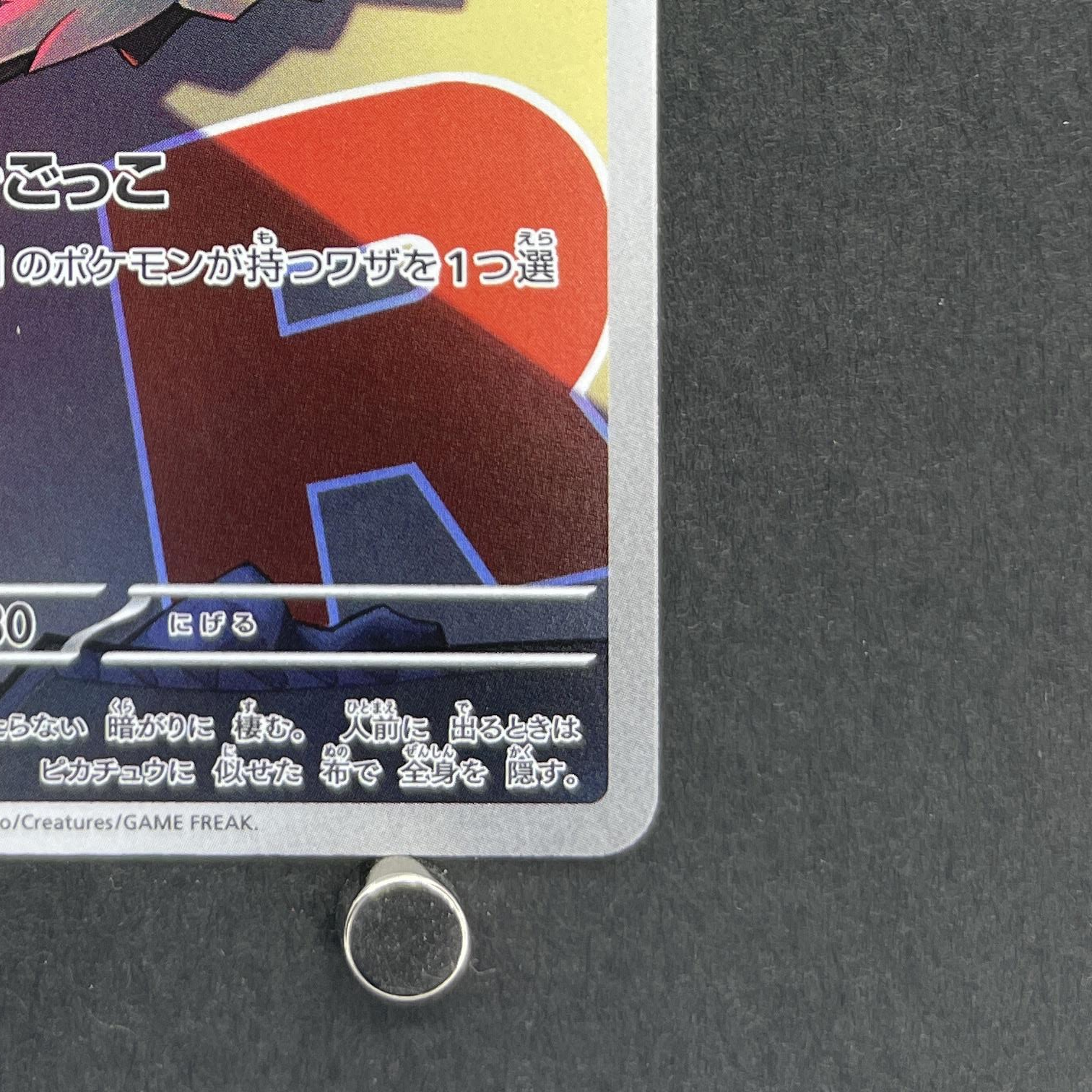 Team Rocket's Mimikyu AR 205/193 Pokemon card Mega Dream ex M2a (1.NM)