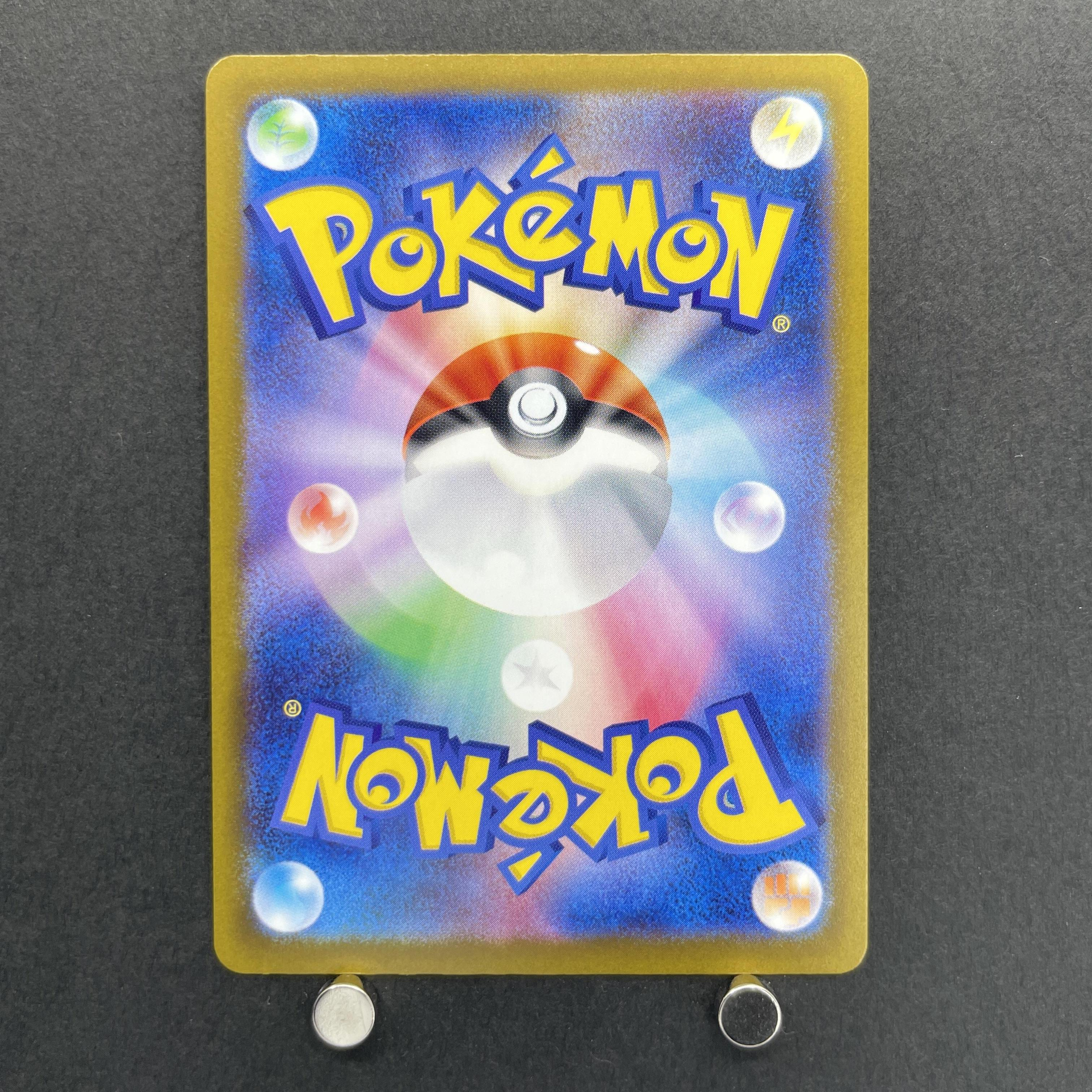Team Rocket's Mimikyu AR 205/193 Pokemon card Mega Dream ex M2a (1.NM)