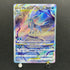 Glaceon VSTAR SAR 217/172 Pokemon card VSTAR Universe s12a (1.NM)