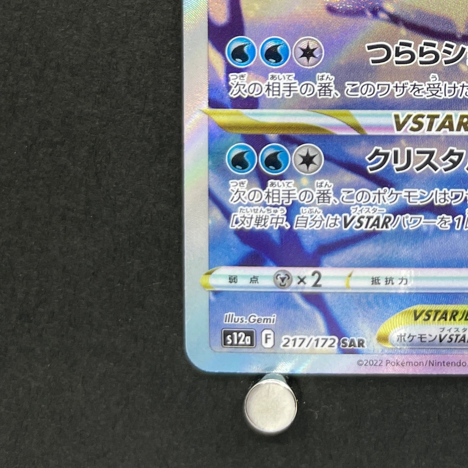 Glaceon VSTAR SAR 217/172 Pokemon card VSTAR Universe s12a (1.NM)