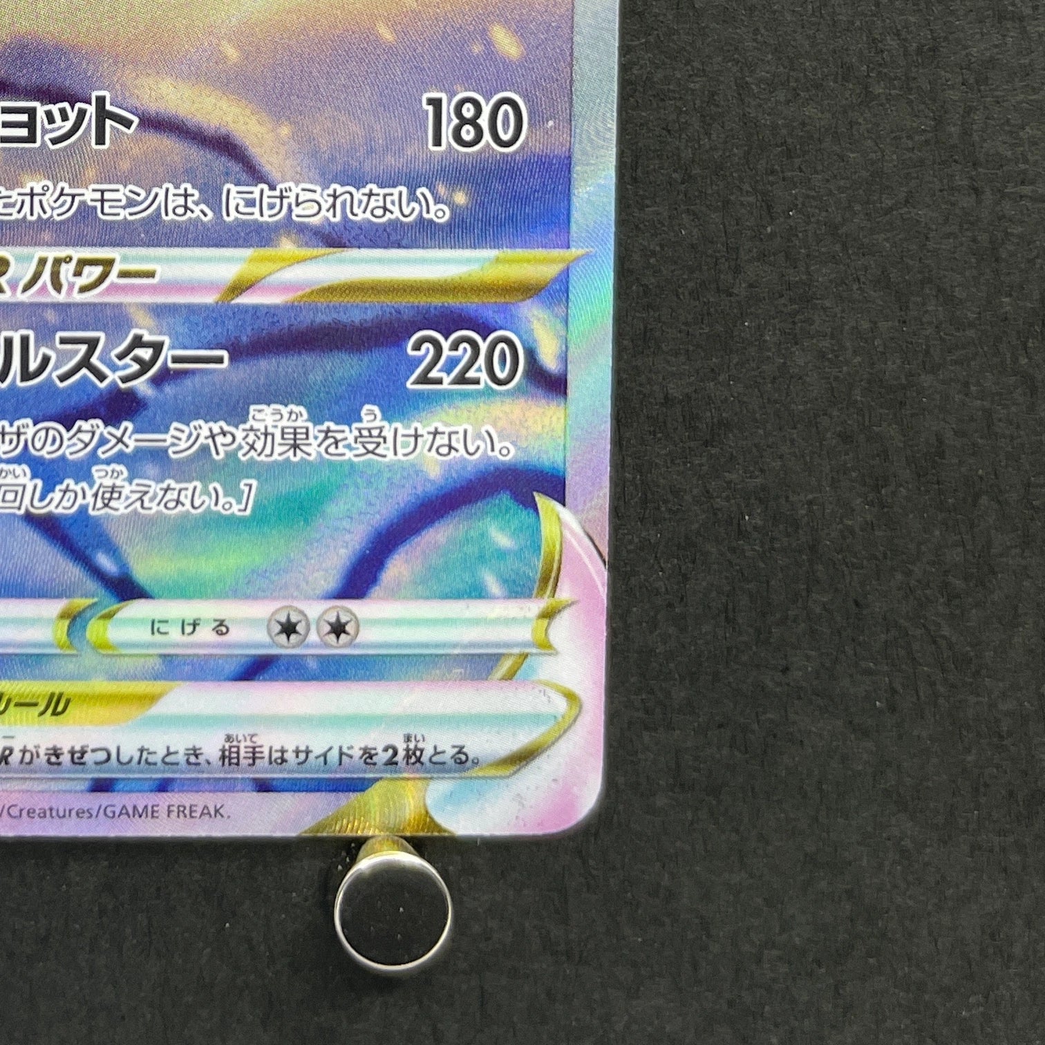 Glaceon VSTAR SAR 217/172 Pokemon card VSTAR Universe s12a (1.NM)