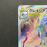 Glaceon VSTAR SAR 217/172 Pokemon card VSTAR Universe s12a (1.NM)