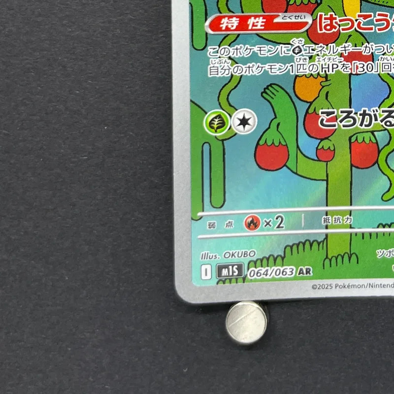 Shuckle AR 064/063 Pokemon card Mega Symphonia M1S (2.LP)