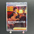Giovanni's Charisma SAR 207/165 Pokemon card Pokemon 151 sv2a (1.NM)