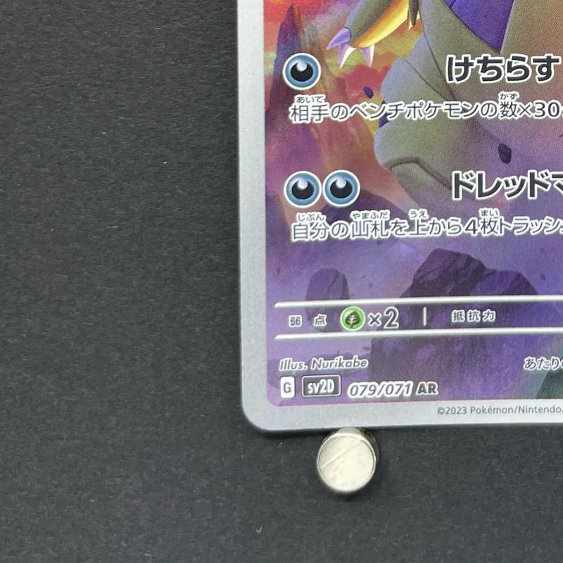 Tyranitar AR 079/071 Pokemon card Clay Burst sv2d (2.LP)