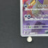 Tyranitar AR 079/071 Pokemon card Clay Burst sv2d (2.LP)