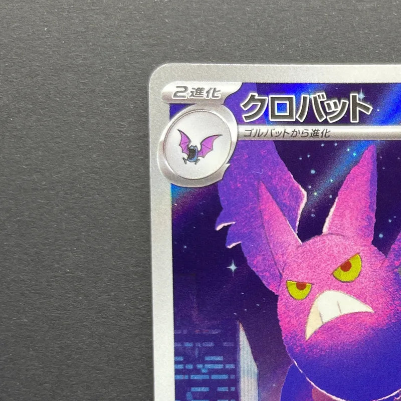 Crobat AR 091/083 Pokemon card Ninja Spinner M4 (1.NM)