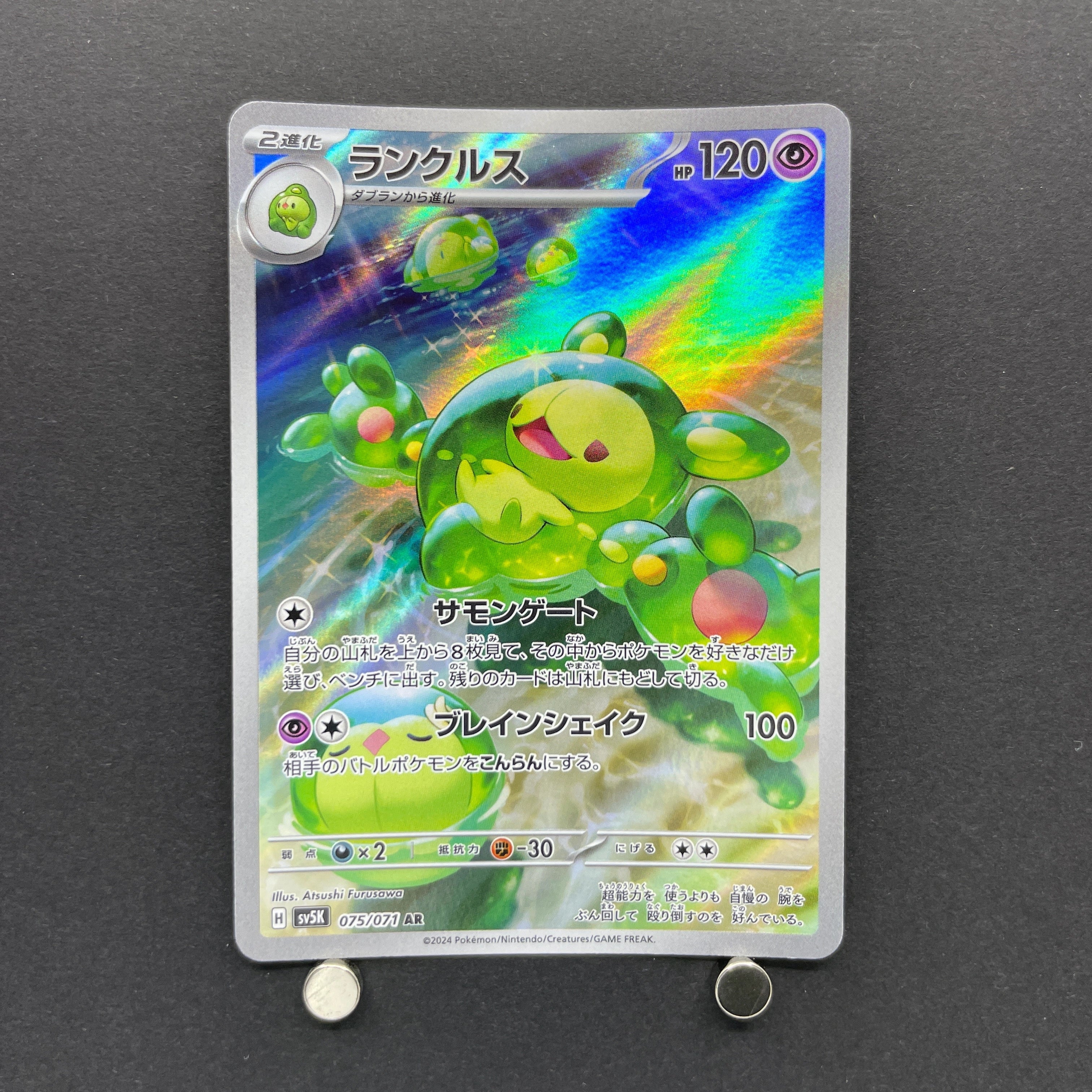 Reuniclus AR 075/071 Pokemon card Wild Force sv5k (2.LP)