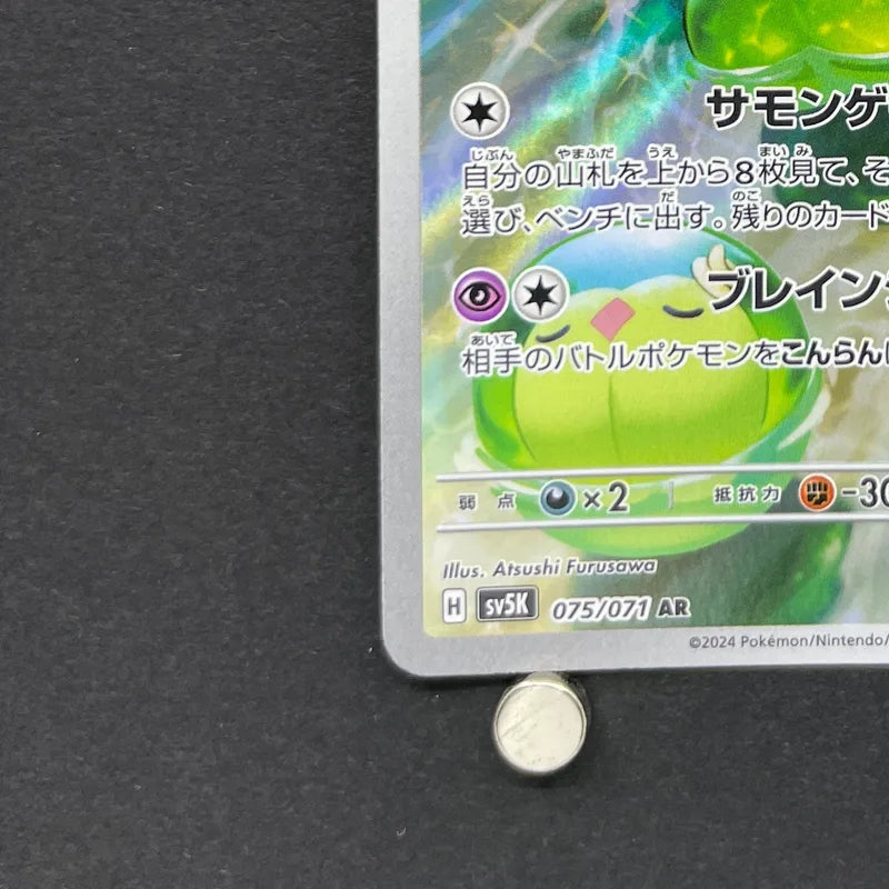 Reuniclus AR 075/071 Pokemon card Wild Force sv5k (2.LP)