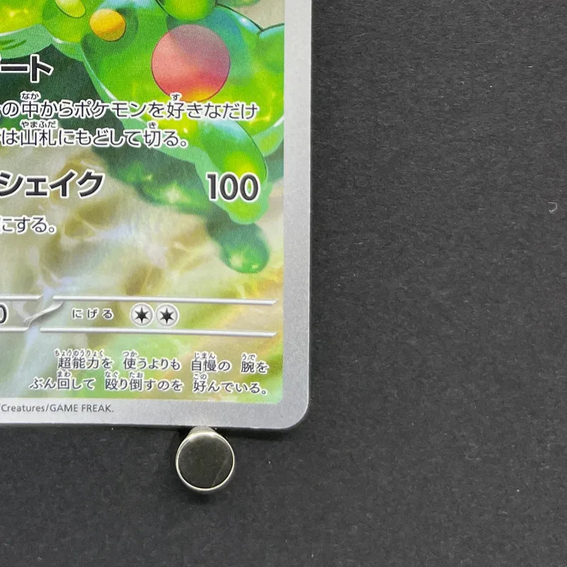 Reuniclus AR 075/071 Pokemon card Wild Force sv5k (2.LP)