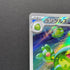 Reuniclus AR 075/071 Pokemon card Wild Force sv5k (2.LP)