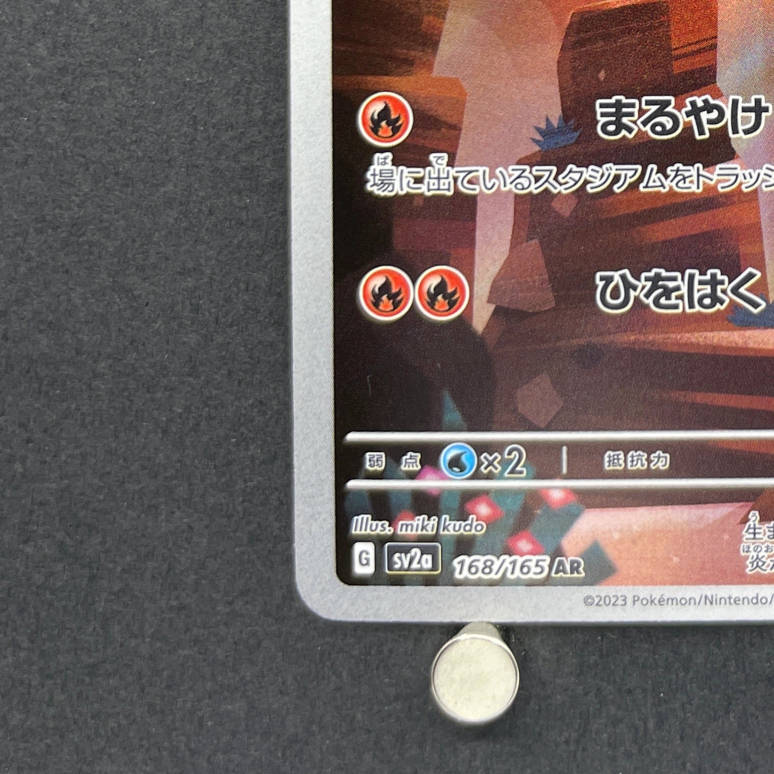 Charmander AR 168/165 Pokemon card Pokemon 151 sv2a (1.NM)