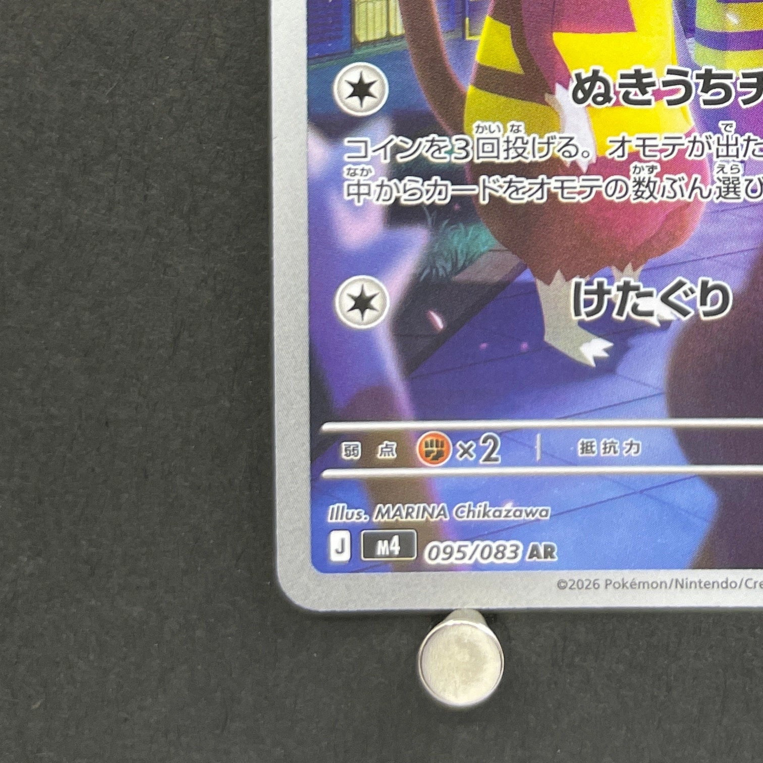 Watchog AR 095/083 Pokemon card Ninja Spinner M4 (1.NM)