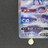 Suicune V SAR 215/172 Pokemon card VSTAR Universe s12a (2.LP)
