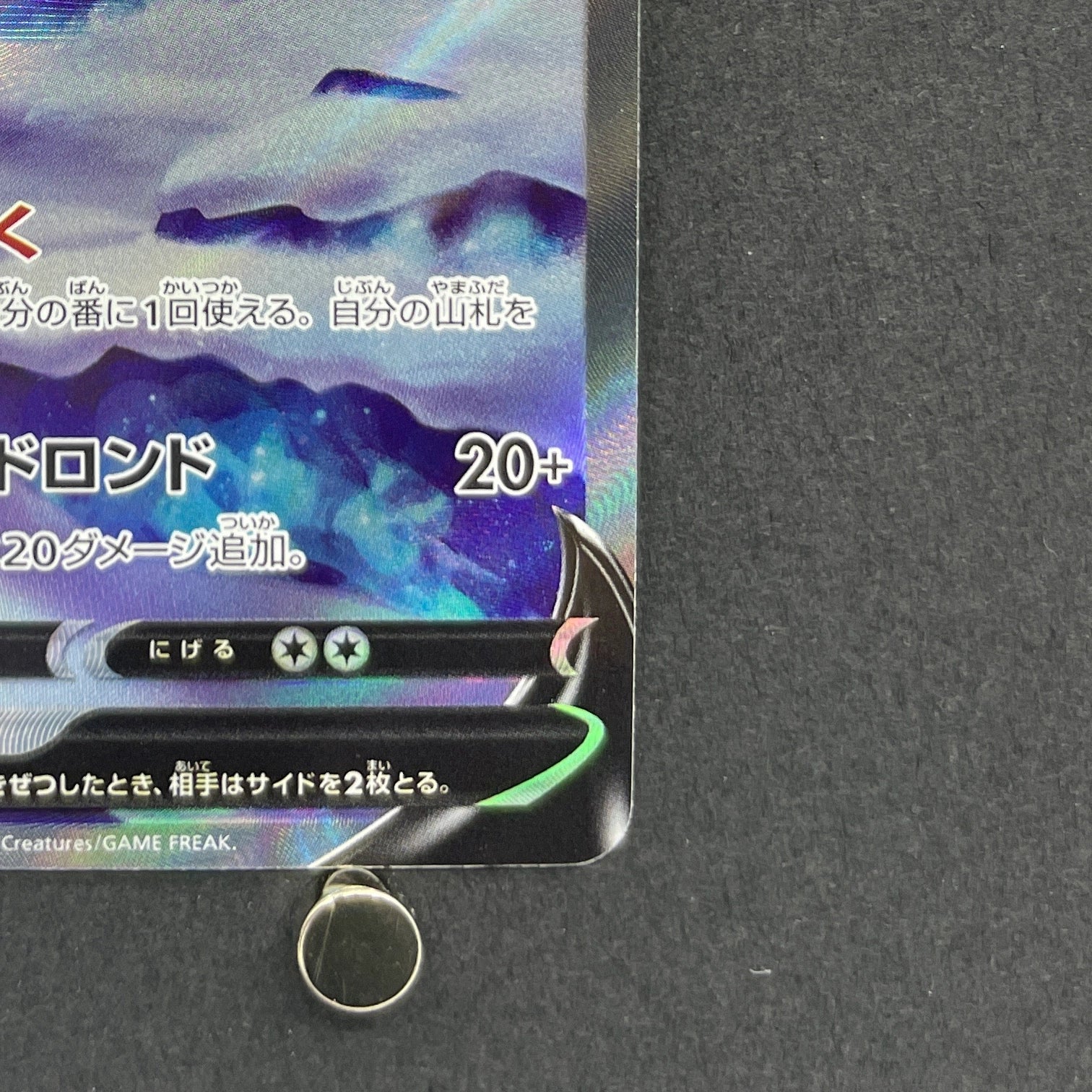 Suicune V SAR 215/172 Pokemon card VSTAR Universe s12a (2.LP)
