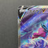 Suicune V SAR 215/172 Pokemon card VSTAR Universe s12a (2.LP)